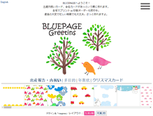 Tablet Screenshot of ns1.bluepage-card.com